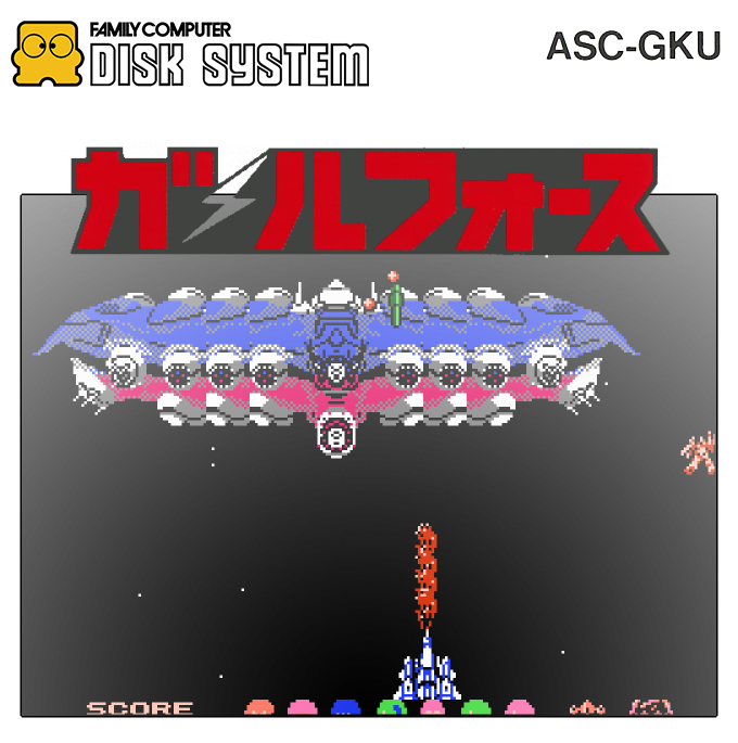 Gall Force - Eternal Story — box-2D (SS)