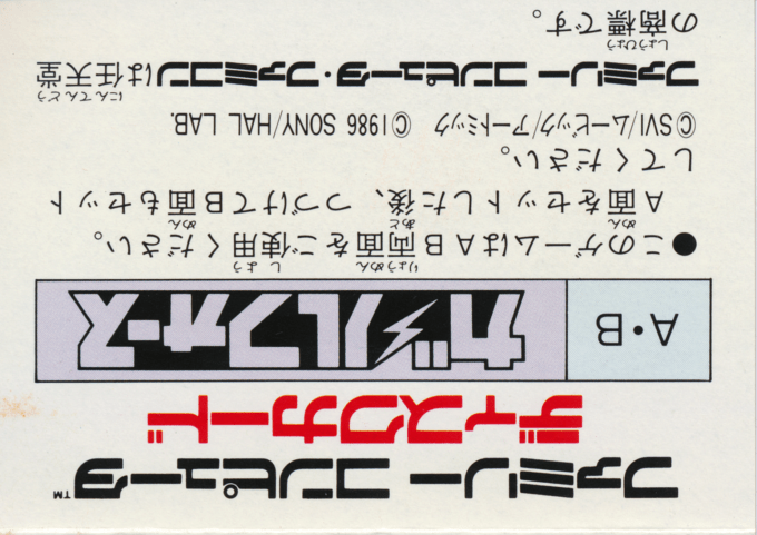 Gall Force - Eternal Story — box-2D-back (JP)
