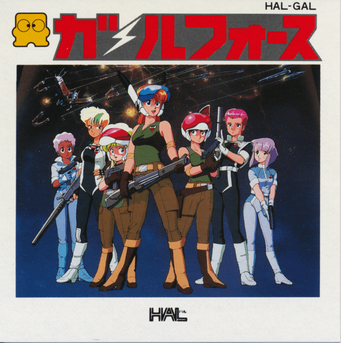 Gall Force - Eternal Story box art