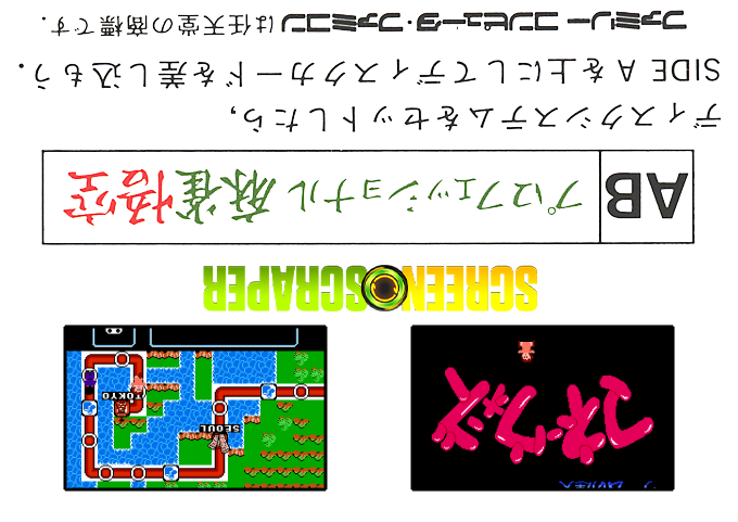 Game No Tatsujin - Money Wars — box-2D-back (SS)