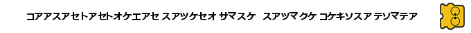 Jaaman Tanteidan Marine Kumi - Maruhi Jigoma Sousa — box-2D-side (SS)