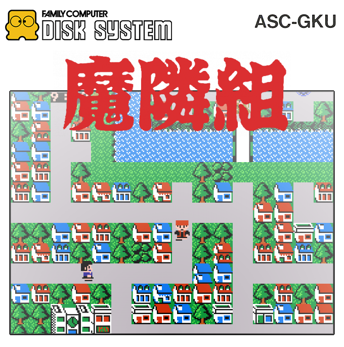 Jaaman Tanteidan Marine Kumi - Maruhi Jigoma Sousa — box-2D (SS)