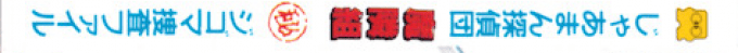 Jaaman Tanteidan Marine Kumi - Maruhi Jigoma Sousa — box-2D-side (JP)
