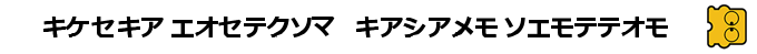 Ginga Denshou - Galaxy Odyssey — box-2D-side (SS)