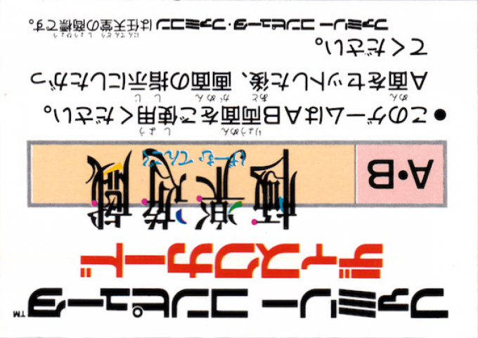 Gokuraku Yuugi - Game Tengoku — box-2D-back (JP)