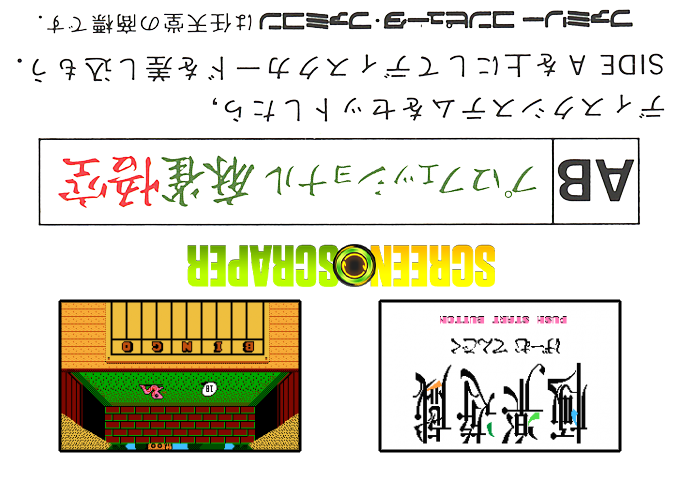 Gokuraku Yuugi - Game Tengoku — box-2D-back (SS)