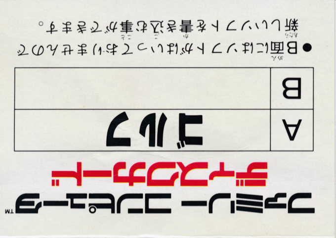 Golf — box-2D-back (JP)
