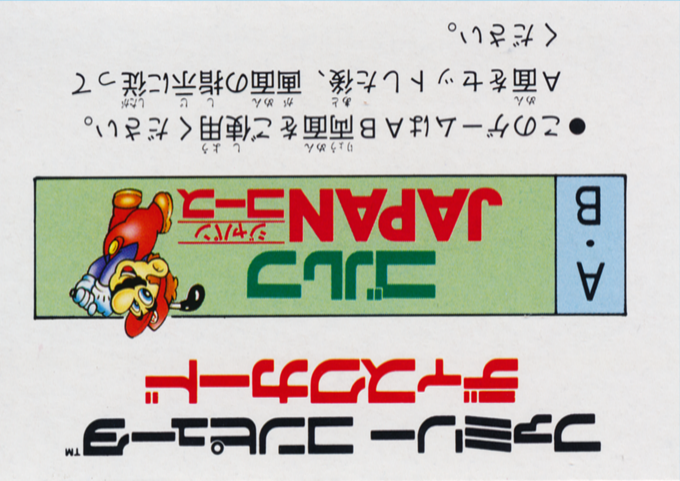 Golf - Japan Course — box-2D-back (JP)