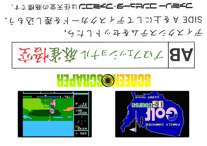 Golf - U.s. Course — box-2D-back (SS)