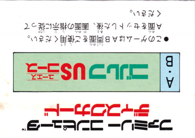 Golf - U.s. Course — box-2D-back (JP)