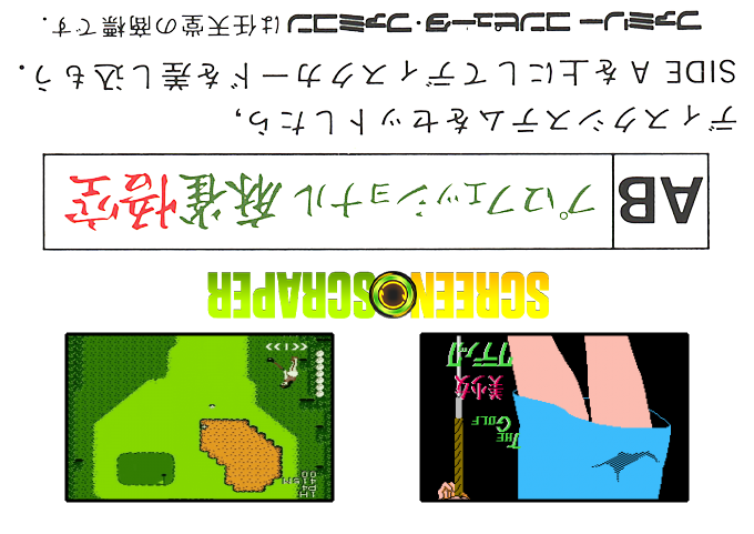 Golf - Bishoujo Classic, The — box-2D-back (SS)