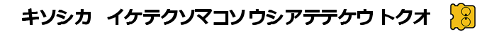 Golf - Bishoujo Classic, The — box-2D-side (SS)