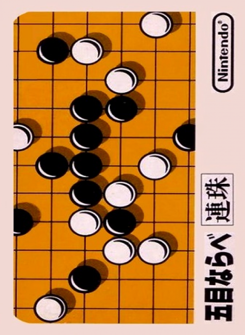 Gomoku Narabe Renju box art