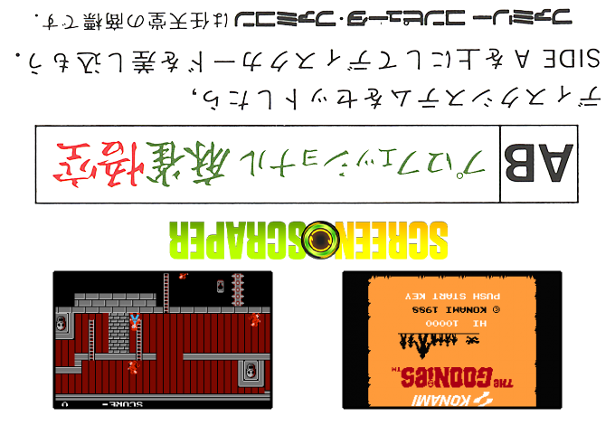 Goonies — box-2D-back (SS)