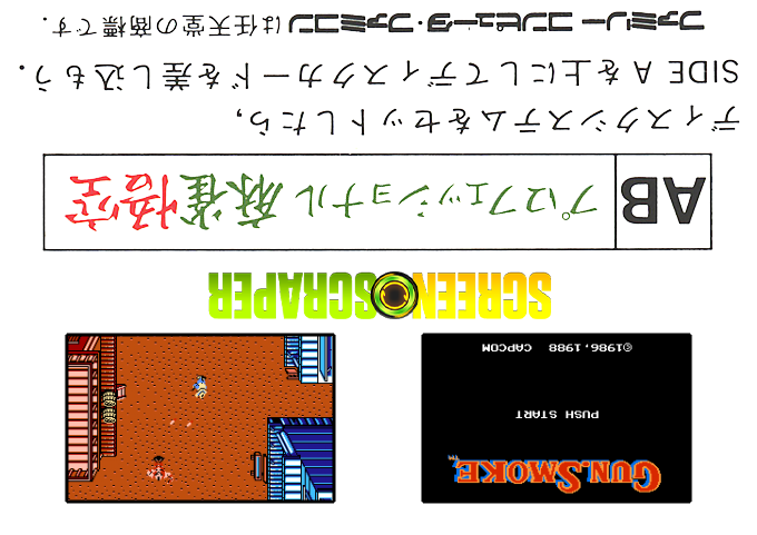 Gun.smoke — box-2D-back (SS)