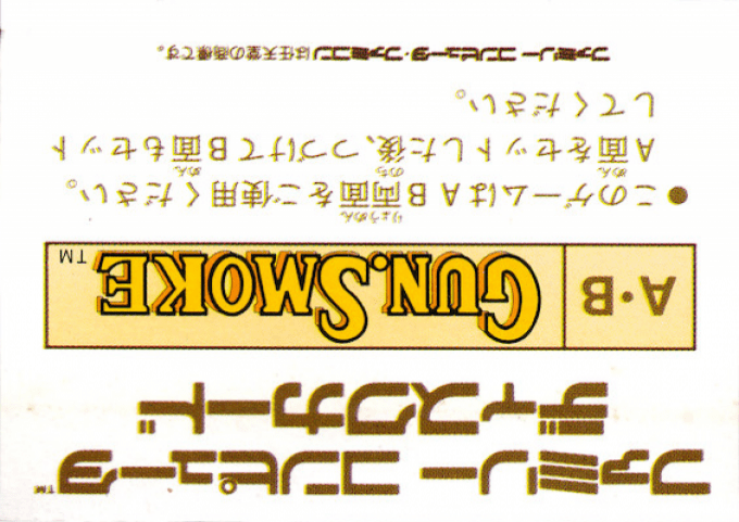 Gun.smoke — box-2D-back (JP)