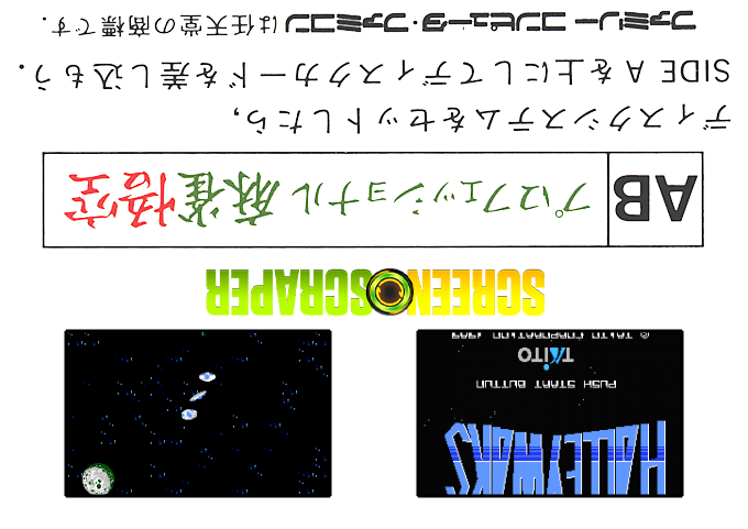 Halley Wars — box-2D-back (SS)