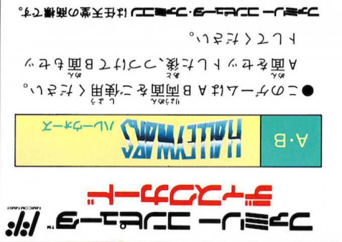 Halley Wars — box-2D-back (JP)