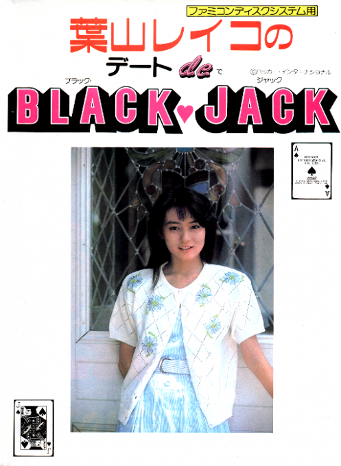 Date De Blackjack box art