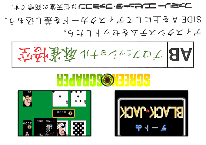 Date De Blackjack — box-2D-back (SS)