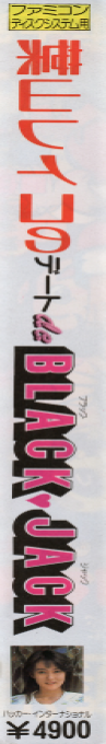 Date De Blackjack — box-2D-side (CUS)