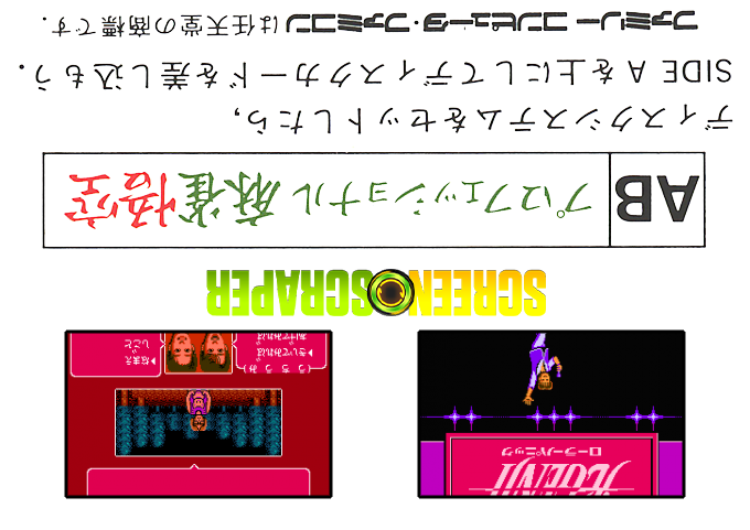 Hikaru Genji - Roller Panic — box-2D-back (SS)