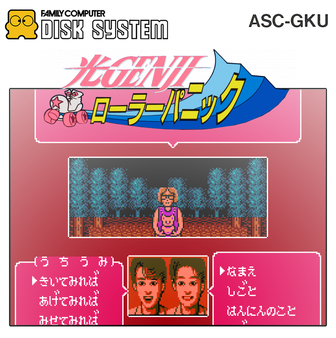 Hikaru Genji - Roller Panic — box-2D (SS)