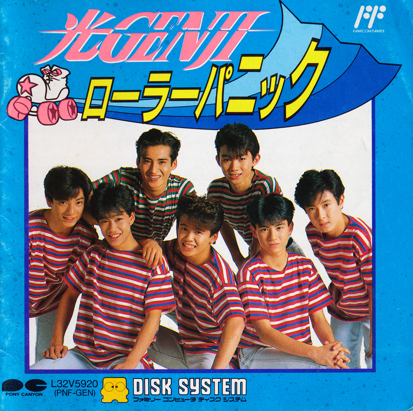 Hikaru Genji - Roller Panic box art