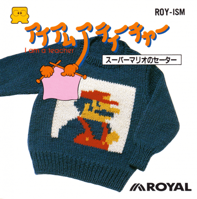 I Am A Teacher - Super Mario No Sweater box art