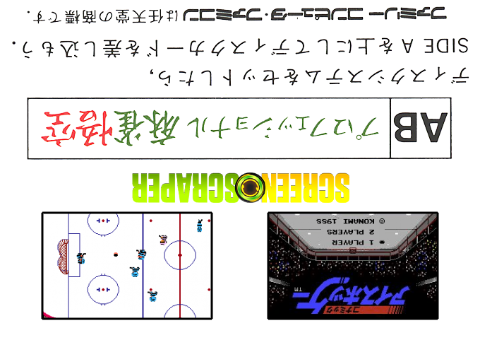 Ice Hockey — box-2D-back (SS)