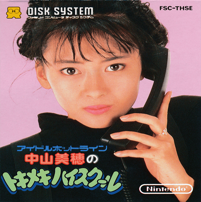 Idol Hotline - Nakayama Miho No Tokimeki High School box art