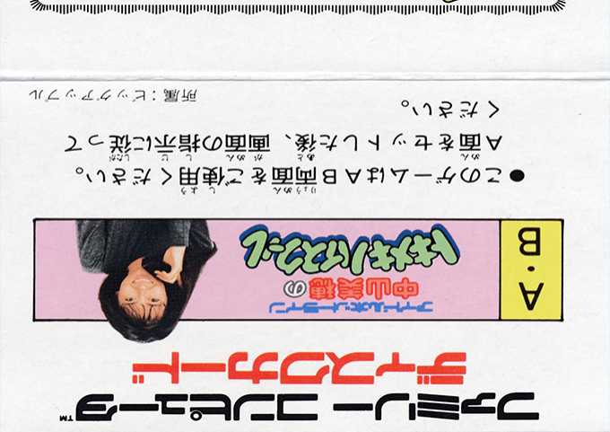Idol Hotline - Nakayama Miho No Tokimeki High School — box-2D-back (JP)