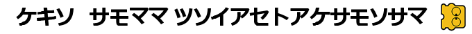Igo - Kyuu Roban Taikyoku — box-2D-side (SS)