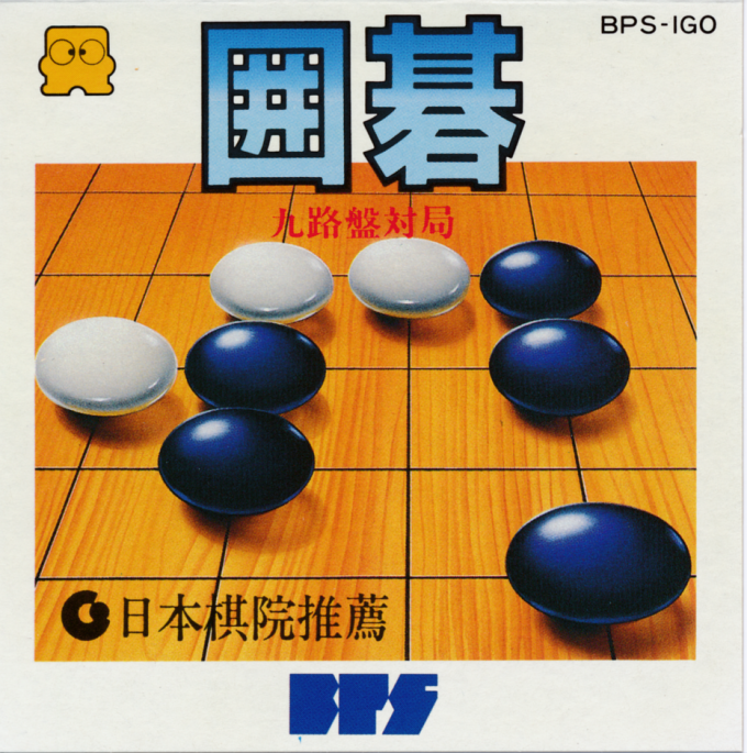 Igo - Kyuu Roban Taikyoku box art