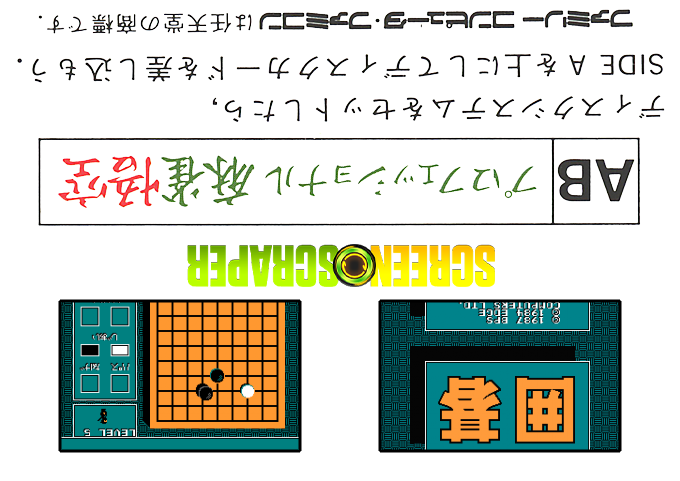 Igo - Kyuu Roban Taikyoku — box-2D-back (SS)