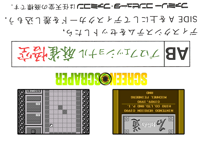 Ishido — box-2D-back (SS)