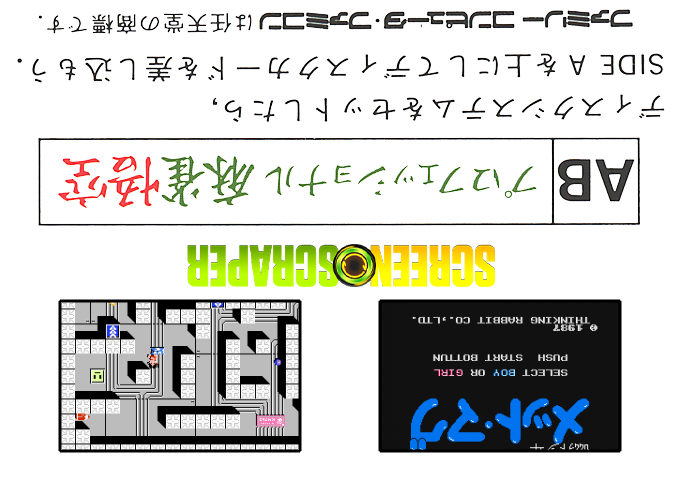 Jikai Shounen Metmag — box-2D-back (SS)