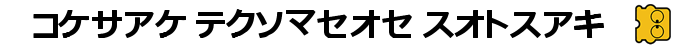 Jikai Shounen Metmag — box-2D-side (SS)