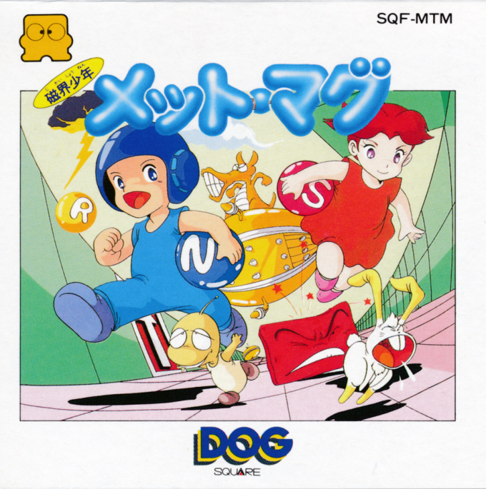 Jikai Shounen Metmag box art
