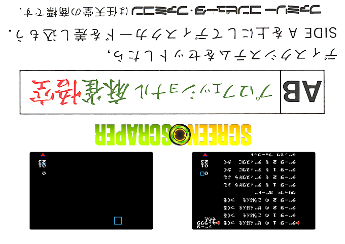 Jingorou — box-2D-back (SS)