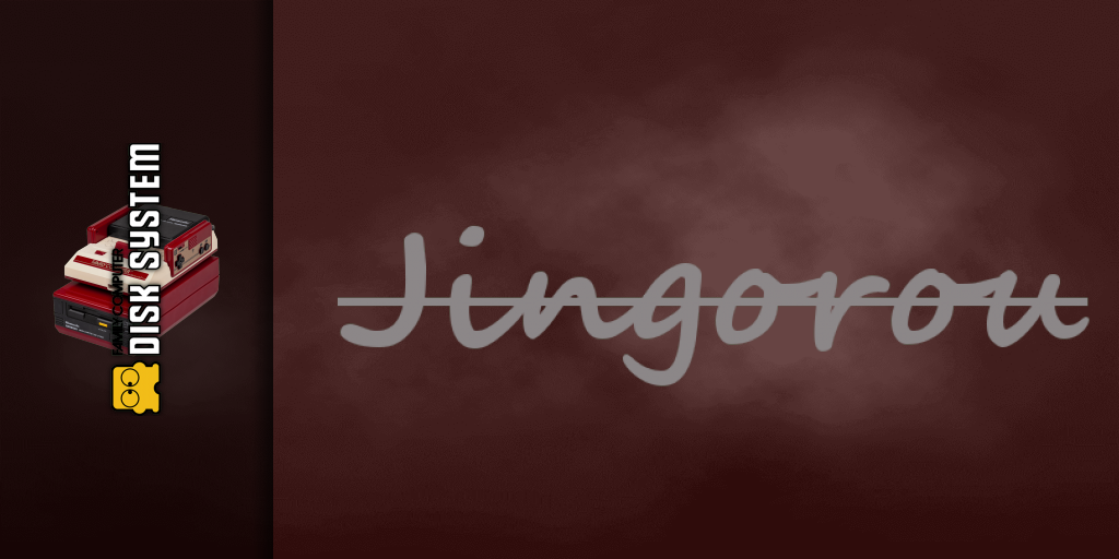 Jingorou — screenmarquee (JP)