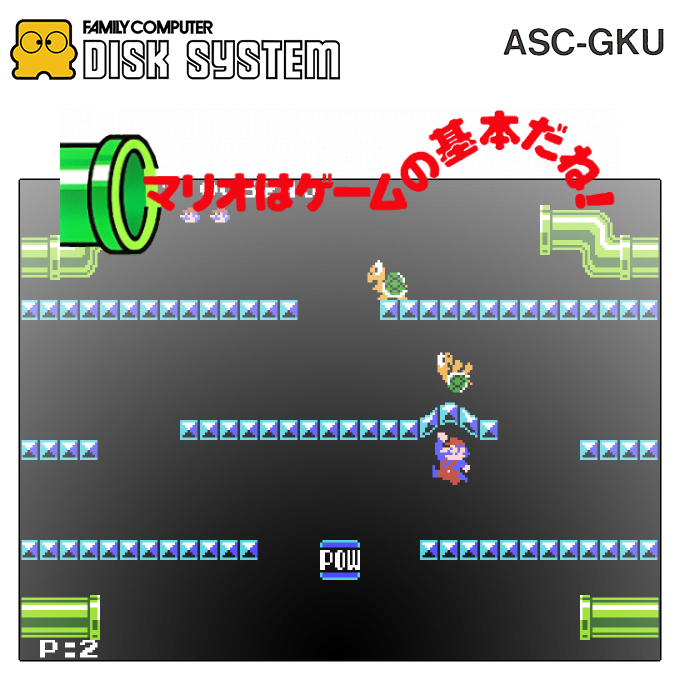 Kaettekita Mario Bros. — box-2D (SS)