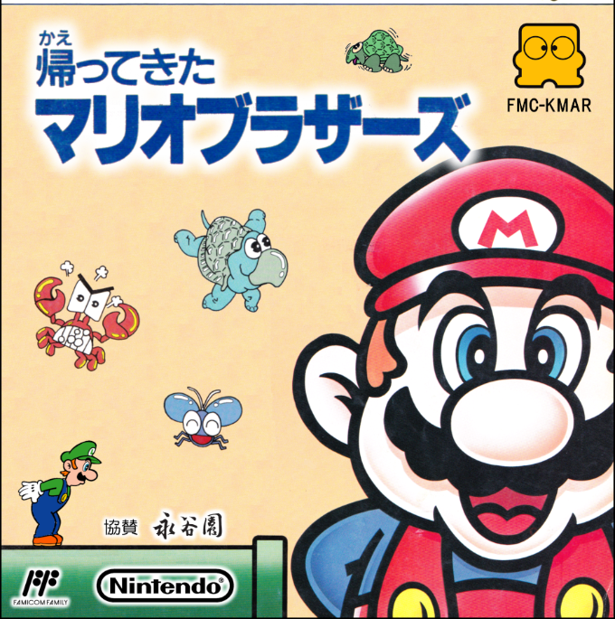 Kaettekita Mario Bros. box art