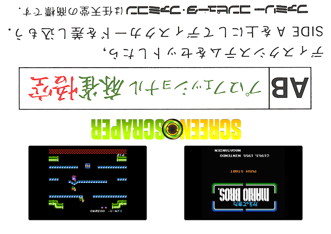 Kaettekita Mario Bros. — box-2D-back (SS)