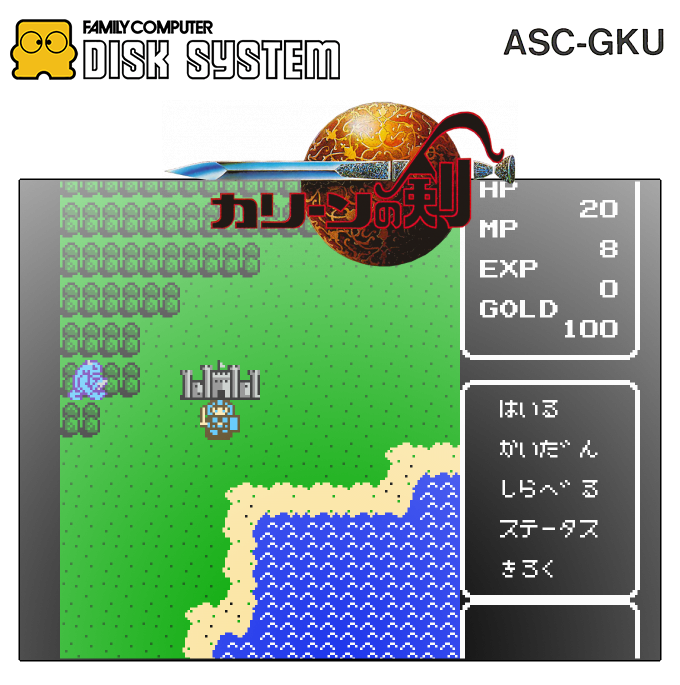 Kalin No Tsurugi — box-2D (SS)