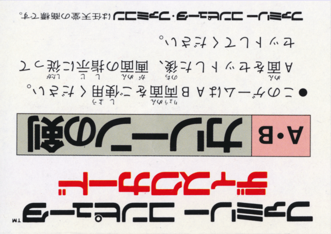 Kalin No Tsurugi — box-2D-back (JP)