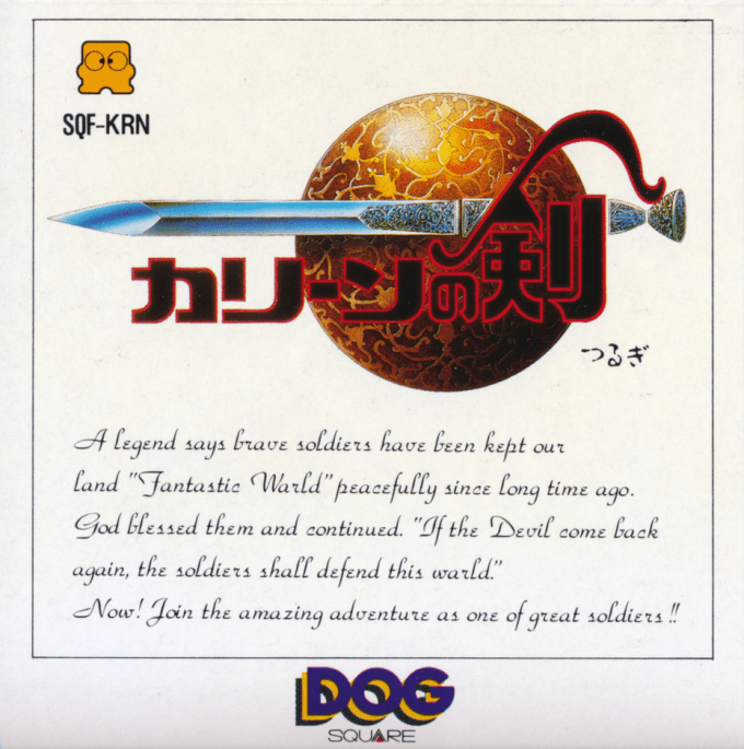 Kalin No Tsurugi box art
