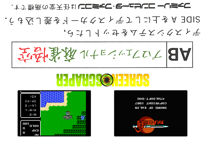 Kalin No Tsurugi — box-2D-back (SS)