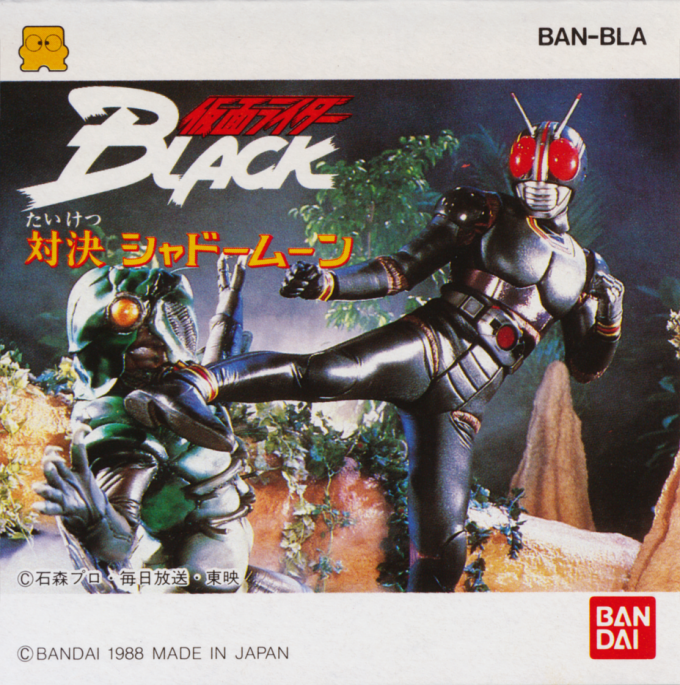 Kamen Rider Black - Taiketsu Shadow Moon box art