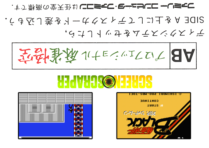 Kamen Rider Black - Taiketsu Shadow Moon — box-2D-back (SS)